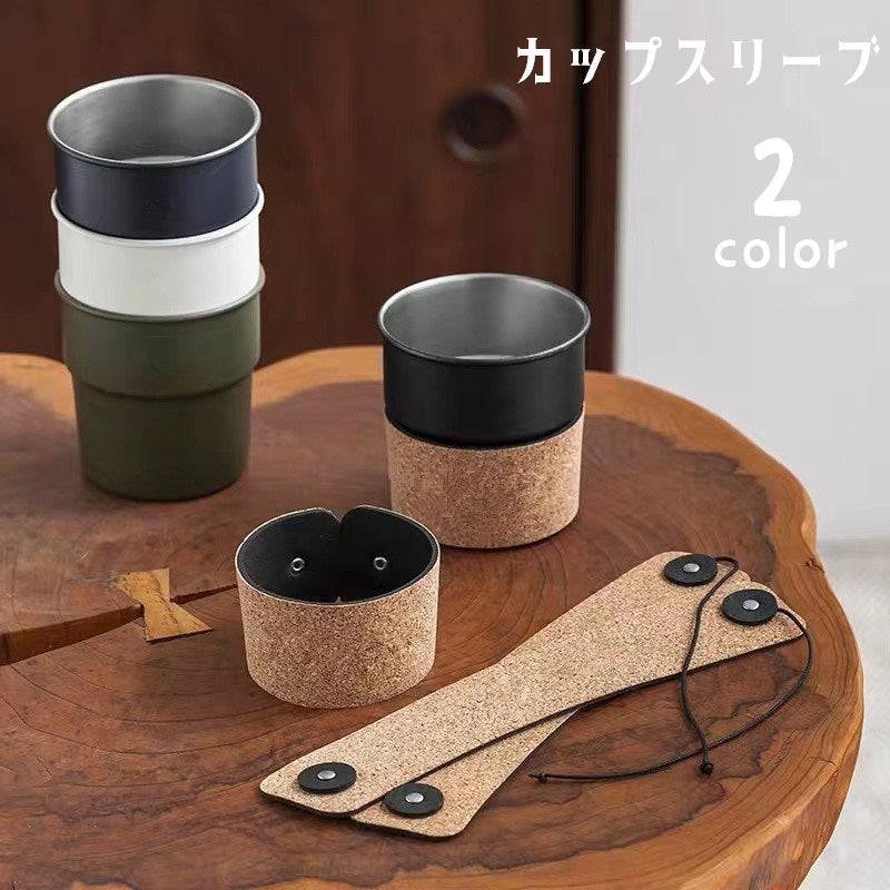 カップスリーブ コルク 滑り止め キッチン用品 キッチン雑貨 断熱 耐熱 滑り止め 後付け コップ カップ グラス コーヒーグッズ スタッキングカップ用 コルクスリーブ 巻く おしゃれ ナチュラル かわいい シンプル 茶
