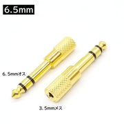変換アダプタ 変換プラグ 単品 1個 3.5mm 6.5mm ステレオミニプラグ コネクタ 変換アダプター マイク ヘッドフォン オーディオ
