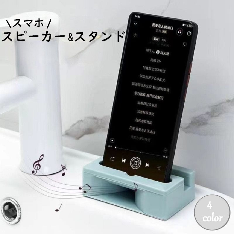 スマホスピーカー スマホスタンド 電源不要 置くだけ 縦置き 横置き 商品画像