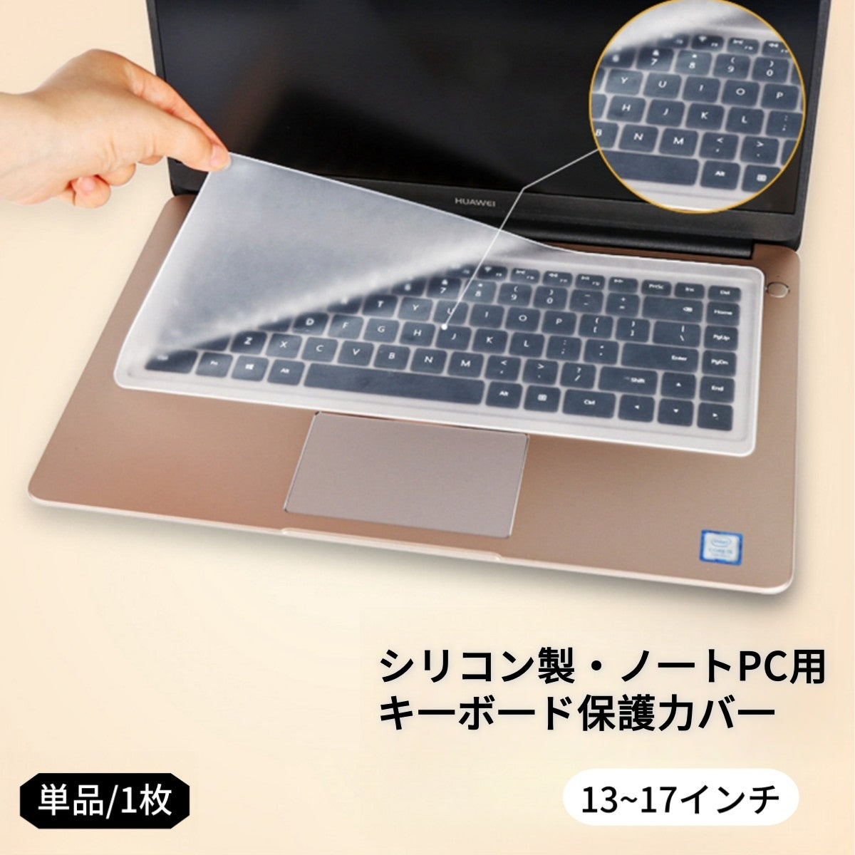 キーボードカバー ノートパソコン用 キーボード カバー 保護カバー シリコン 商品画像