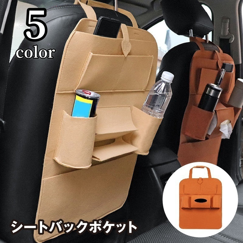 シートバックポケット フェルト 車内収納 車載 カー用品 バックシート 後部座席 大容量 多機能 小物入れ ティッシュケース ドリンクホルダー 整理整頓