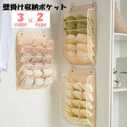壁掛け収納ポケット ウォールポケット 収納用品  吊り下げ収納 クローゼット収納 メッシュ 下着 ブラジャー パンツ 靴下 ネクタイ 小物 大容量 整理 ピンク グレー