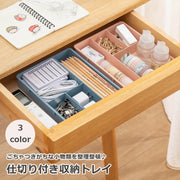 引き出し 収納トレイ デスクトレー デスクトレイ ボックス ケース 文房具 仕切り ステーショナリー カトラリーケース キッチン収納 小物 トレー 日用品雑貨 カトラリー 省スペース 整理整頓 増設