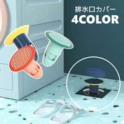 排水口カバー 床ドレン フロアドレン トラップカバー 排水カバー ゴミ受け 防臭 防虫 挿入 ふた 蓋 浴室 風呂 バスルーム バス用品 浴室用 かわいい おしゃれ