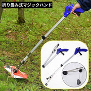 マジックハンド お助けハンド ゴミ拾いトング つかみ棒 万能ロングハンド 長さ83cm 軽量 折りたたみ 吸盤付き 妊婦 高齢者