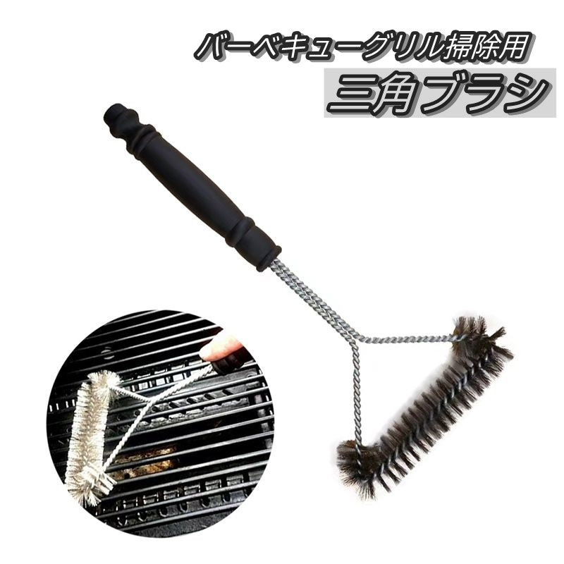 網用ブラシ バーベキューブラシ クリーニングブラシ アウトドア 清掃用具 掃除用具 三角 ブラシ グリル コンロ 鉄板 BBQ バーベキューグリル 掃除ツール ワイヤーブラシ 持ち運び 磨く 削る 汚れ取り 多用途 焦げ取り 便利 コンパクト