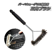 網用ブラシ バーベキューブラシ クリーニングブラシ アウトドア 清掃用具 掃除用具 三角 ブラシ グリル コンロ 鉄板 BBQ バーベキューグリル 掃除ツール ワイヤーブラシ 持ち運び 磨く 削る 汚れ取り 多用途 焦げ取り 便利 コンパクト