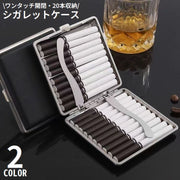 シガレットケース タバコケース タバコ入れ 煙草入れ 20本収納 メタル 金属 レザー調 スリム 薄型 軽量 ワンタッチ開閉式