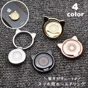 スマホ用ホールドリング スマホスタンド 落下防止 猫 ねこ 耳 シンプル かわいい iPhone galaxy 角度調整可能 360度回転 軽量 デビル シルバー ゴールド ブラック 銀 金 黒