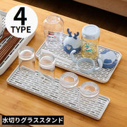 グラススタンド S/Mサイズ コップスタンド 水切りスタンド ラック カップホルダー トレイ付き 乾燥 水受け キッチン収納 スリム