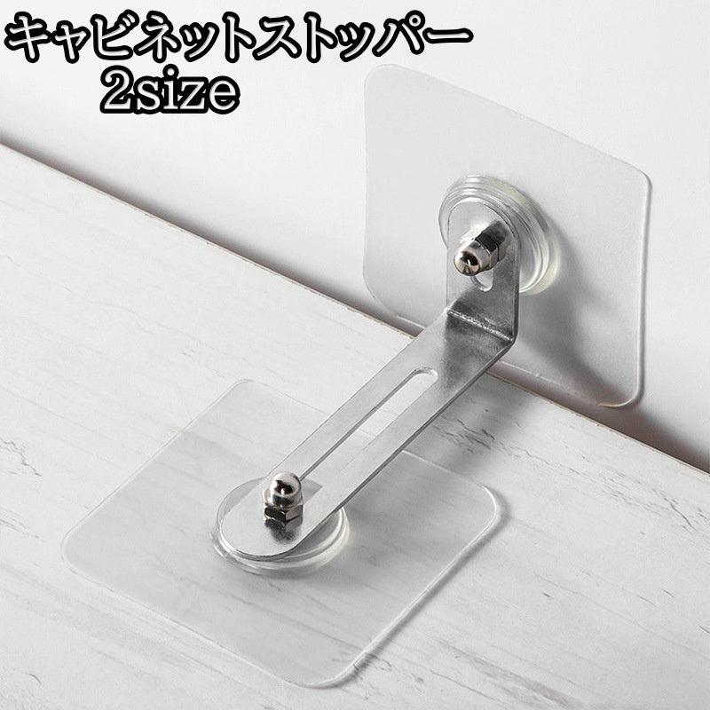 キャビネットストッパー 単品 壁面固定器具 家具転倒防止用品 防災グッズ 地震対策 戸棚 ロッカー 本棚 食器棚 タンス 貼付け式 穴あけ不要