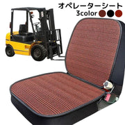 オペレーターシート トラクターシート 多目的シート 汎用 リクライニング機能付 交換用座席 フォークリフト 座席 建設 農業 農機 建機 イス 椅子