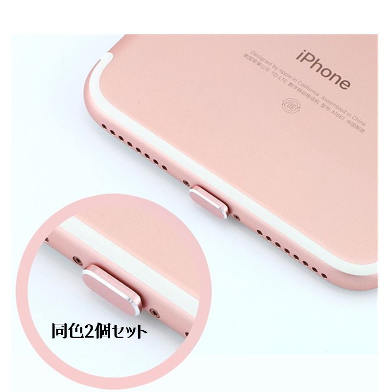 保護キャップ 同色2個セット 端子口 保護カバー スマートフォンアクセサリー スマホグッズ 商品画像5