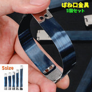 ばね口金具 5個セット バネ口 口金 パーツ 手芸 裁縫材料 ハンドメイド 手作り ポーチ 小物入れ メガネケース パカパカ 部品