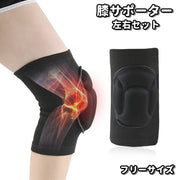 膝サポーター 左右セット 2枚組 レディース メンズ キッズ ジュニア 通気性 滑り止め 膝固定 スポーツ バレーボール ダンス ランニング 膝立ち 作業 保護 フリーサイズ
