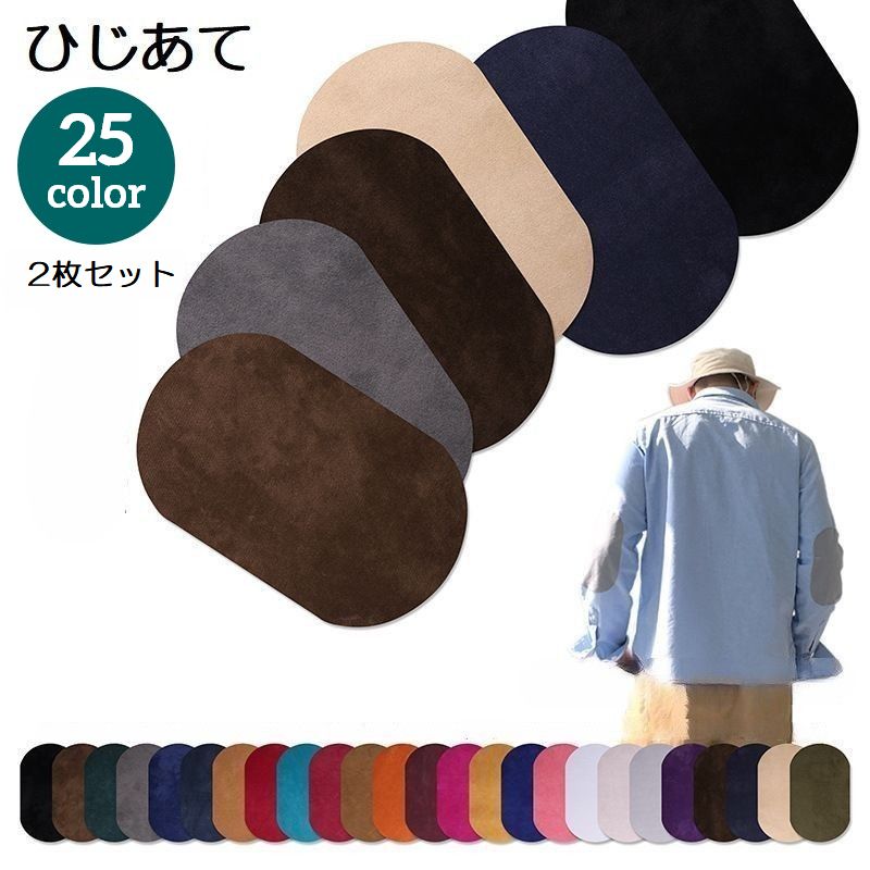 ひじあて 2枚セット 1ペア ひざあて 肘あて 膝あて 商品画像