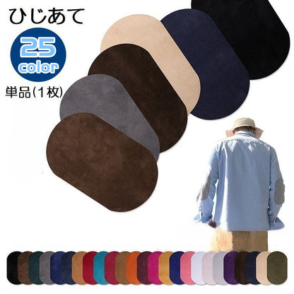 ひじあて 単品 1枚 ひざあて 肘あて 膝あて 商品画像