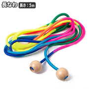 長なわ 5m なわとび 子供 大縄跳び 長縄跳び 透明 木製グリップ ボール型 カラフル レインボー おしゃれ かわいい 練習 運動 外遊び ジャンプロープ トレーニング 体力づくり スポーツ器具 スポーツ用品