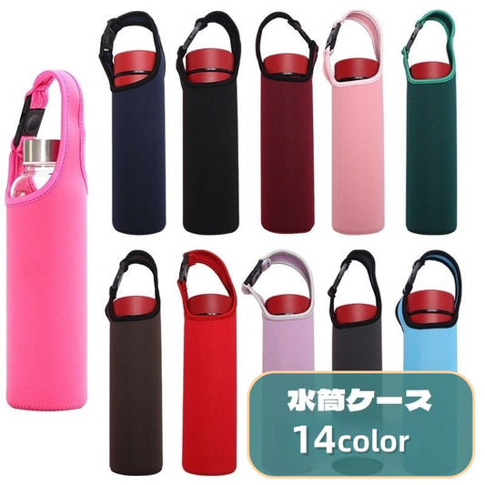 水筒ケース 水筒カバー ボトルホルダー ボトルカバー 450ml バックル 商品画像