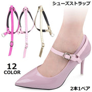 アンクルストラップ 1ペア パンプスストラップ パンプスベルト シューズベルト シューズバンド 美足 装着簡単 脱げ防止 パカパカ防止 走れる シューズアクセサリー フェイクレザー バックル付き 長さ調節可能 上品 シンプル おしゃれ お洒落 レディース 女性 婦人