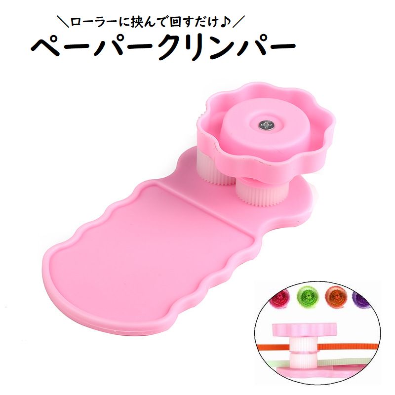 ペーパークリンパー ペーパークラフト 道具 キット ツール ペーパークイリング スリップウェーブシェイパー ハンドワインダー 折り紙 DIY アート
