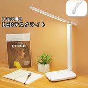 デスクライト LEDライト 折りたたみ 角度調整可能 スリム 卓上 照明 USB充電式 学習机 読書 寝室 子供部屋 シンプル おしゃれ ホワイト 白 リチウム