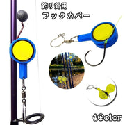 フックカバー 釣り針ケース フックキーパー  安全カバー 安全ケース セーフティーカバー 保護 フィッシングツール 釣り具 釣り用品 釣りグッズ 釣具 便利 簡単