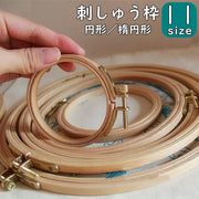刺しゅう枠 刺繍枠 ネジ式 木製 刺繍 刺しゅう 刺しゅう用品 刺繍用品 円形 楕円形 サイズ豊富 手芸用品 手芸 DIY diy ソーイング クラフト クロスステッチ ステッチ 手縫い フープ 円 楕円 木 金属