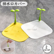 排水口カバー 排水溝カバー シリコン つまみ付き キッチン 台所 排水口 シンク 洗面台 浴室 蓋 ふた ストッパー 葉っぱ 葉 新芽 豆もやし かわいい おしゃれ
