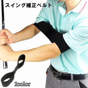 ゴルフスイング補正ベルト ゴルフ練習器具 ゴムバンド 軽量 幅広 練習 トレーニング 手打ち防止 打ちっぱなし スウィング補正