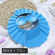 シャワーキャップ バスバイザー シャンプーキャップ キッズ ベビー 子供用 子供用雑貨 サイズ調節可能 耳カバー 防水 動物 魚 かわいい スナップボタン シャワー