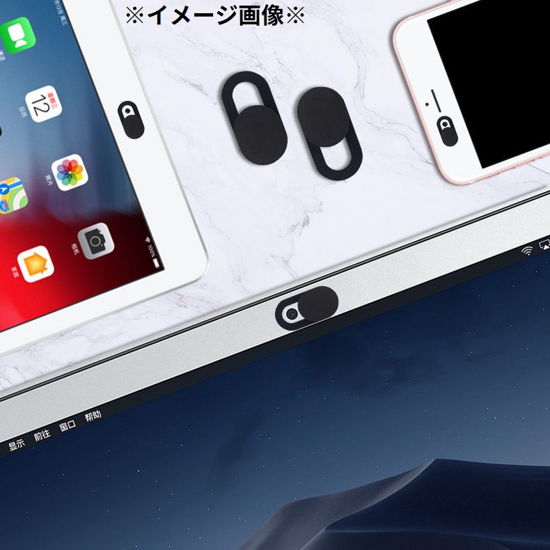 ウェブカメラカバー 同色2枚セット 薄型 スライド式 プライバシー保護 盗撮防止 商品画像4