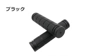 自転車グリップ 1ペア 左右セット ハンドルグリップ 自転車用品 パーツ カバー ゴム 交換 カスタム ママチャリ マウンテンバイク 握りやすい かわいい おしゃれ