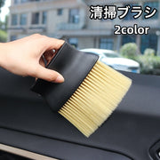 清掃ブラシ 車用品 車内清掃 掃除 隙間掃除 ホコリ取り エアコン 吹き出し口 カー用品 クリーニング クリーナー