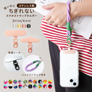スマホストラップ ハンドストラップ 手首 スマホ ホルダーセット 携帯ストラップ ホルダー ステンレス ショートストラップ 手ぶら 落下防止 360度回転 シート 薄い 傷防止 ロープ 紐 韓国 大人 可愛い おしゃれ カラバリ豊富