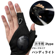 ハンディライト ライトグローブ 片手用 釣り用品 手袋 穴あき 指ぬき LED 面ファスナー アウトドア リチウム 夜釣り キャンプ 便利