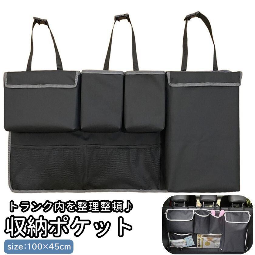 車用収納ポケット シートバックポケット カー用品 自動車用 車載 後部座席 折りたたみ 大容量 省スペース メッシュポケット 整理整頓 シンプル ブラック 黒