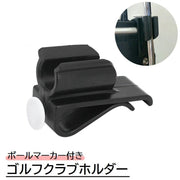 ゴルフクラブホルダー ゴルフ用品 ゴルフアクセサリー ゴルフバッグ キャディーバッグ パタークリップ 挟む 留める 便利 シンプル