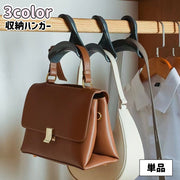 収納ハンガー バッグハンガー マルチハンガー 単品 衣類収納 小物掛け ネクタイ掛け 帽子 ベルト マフラー スカーフ クローゼット シンプル 整理整頓