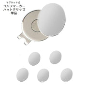 ゴルフマーカー ゴルフボールマーカー ハットクリップ ゴルフ用品 グリーンマーカー マグネット 磁石 磁気 キャップクリップ マーク 帽子 シンプル