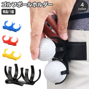 ゴルフボールホルダー ゴルフクリップ ボールクリップ 2ボール用 2個用 ダブルボール スポーツ用品 ゴルフ用品 ボールケース シンプル コンパクト スリム 持ち歩き 携帯 便利 練習 トレーニング