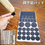 椅子足パッド 家具保護パッド 貼り付け 傷防止 滑り止め フローリング傷つき防止 騒音防止 防水 カット可能 ズレにくい 床保護 家具保護