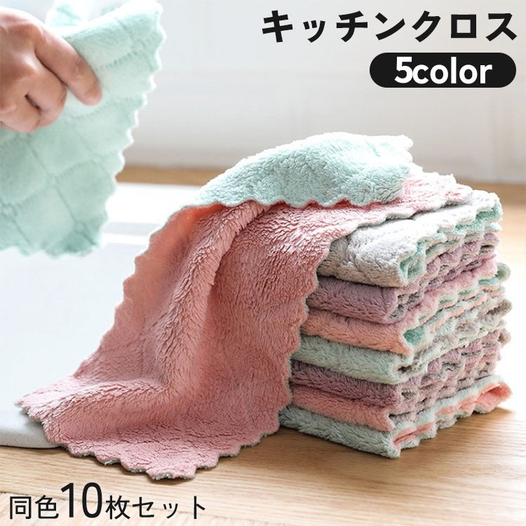 キッチンクロス 同色10枚セット 布巾 ふきん 雑巾 ハンドタオル 商品画像