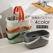お風呂バスケット カゴ かご 小物入れ 収納 ボックス ケース 持ち手付き 持ち運び 穴あき 水切り 通気性 整理用品 浴室 洗面所 マルチ シンプル