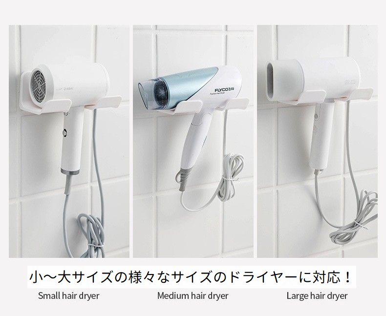 ドライヤーホルダー ドライヤーラック 壁掛け 壁面収納 貼り付け ドライヤー収納 商品画像5