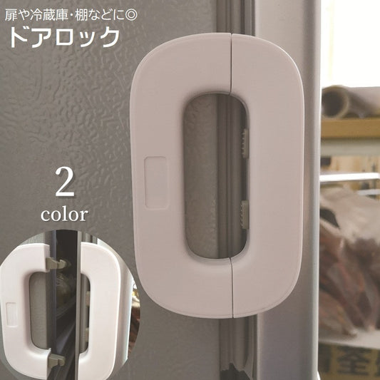 ドアロック ドアノブストッパー 戸口ロック 赤ちゃん ベビー 子供 商品画像