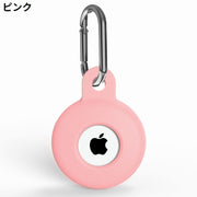 保護ケース カバー AirTag用 エアタグ用 ロケーショントラッカー シリコン 紛失防止 耐衝撃 ソフト 小型 カラビナ付き