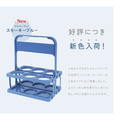 ボトルキャリアー 6本用 ドリンクホルダー ペットボトルホルダー ドリンクバスケット 折りたたみ 商品画像2