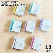 ミニバインダー 3穴 単品 1個 透明 ミニルーズリーフ メモ トレカケース 手帳 クリア 透明 ボタン 持ち運び 小さめ 学生 学校 仕事用 ビジネス用 シンプル コンパクト 持ち運び 持ち歩き
