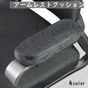 アームレストクッション 肘置きクッション 単品 １個 片肘 椅子用 肘掛 ひじ掛け用 滑り止め チェアー ひじ置き 柔らかい マジック テープ